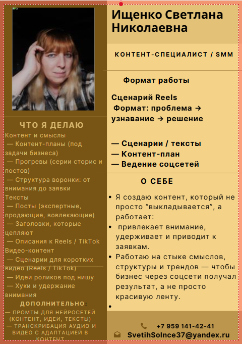 Фотограф, ретушёр и видеомонтажёр