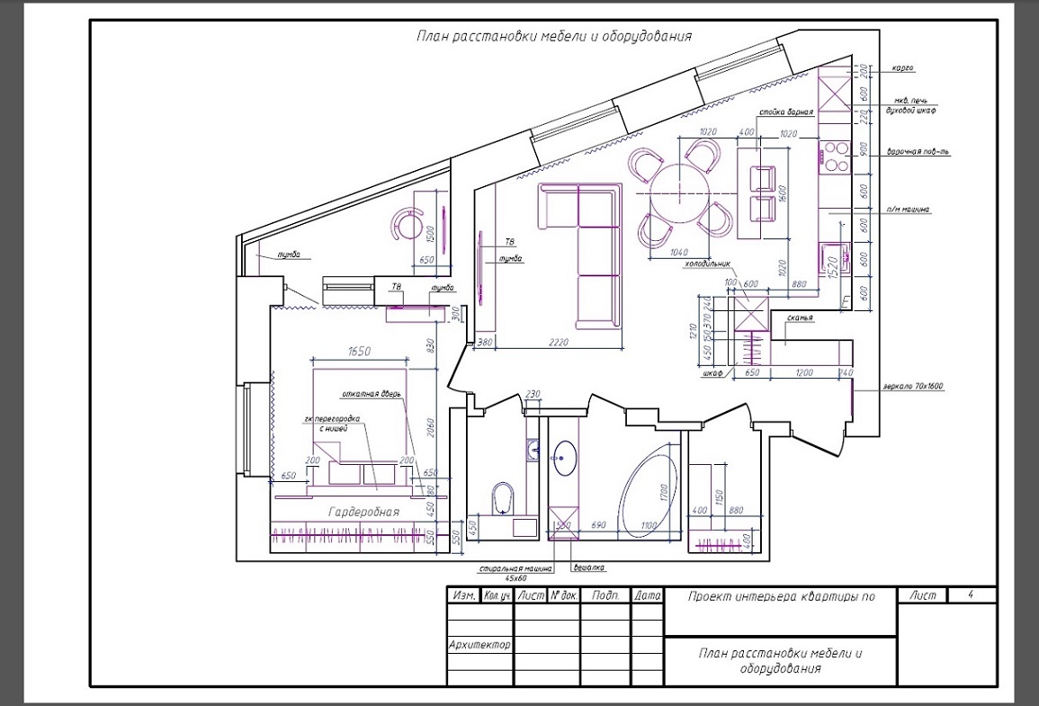 Архитектор-дизайнер