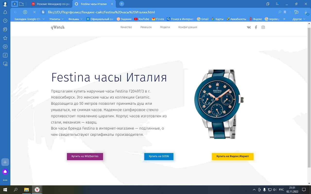 Менеджер маркетплейса