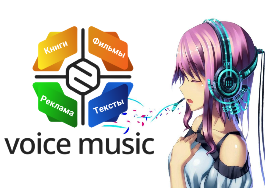 Актриса озвучивания и дубляжа, диктор